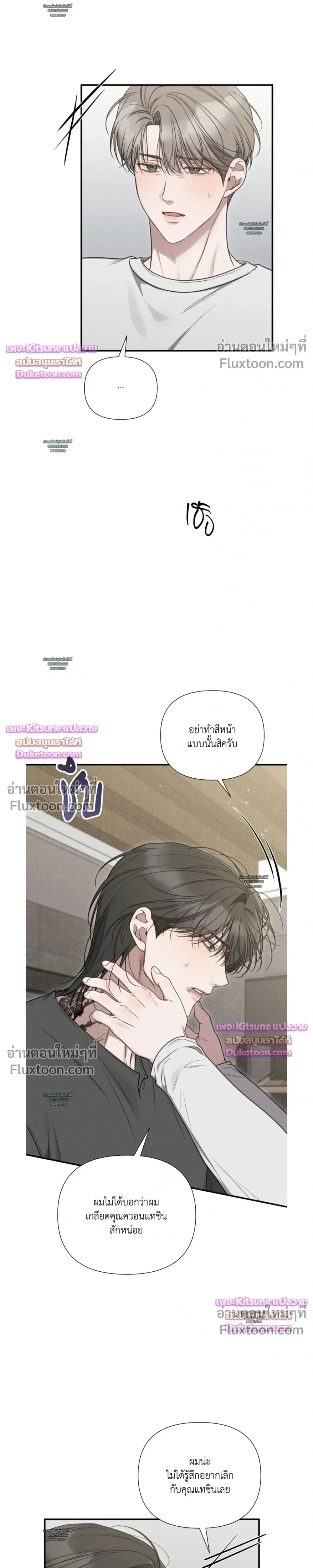 Boredom Advisory หน้า 25