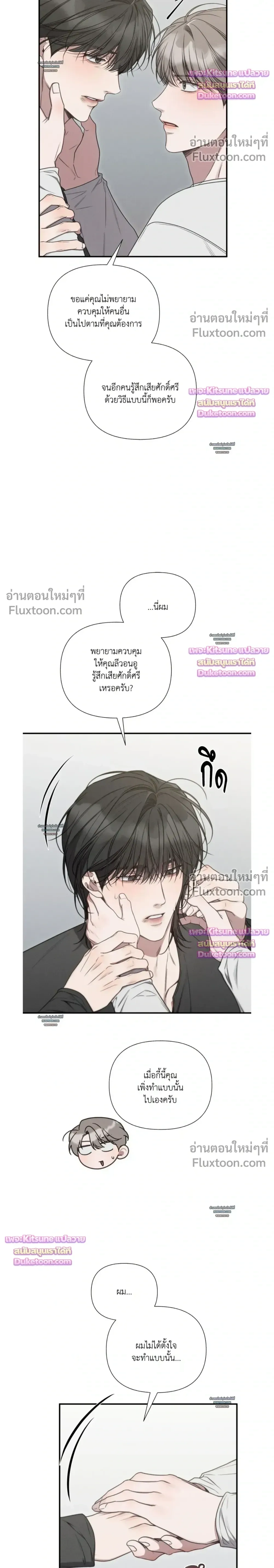 Boredom Advisory หน้า 26