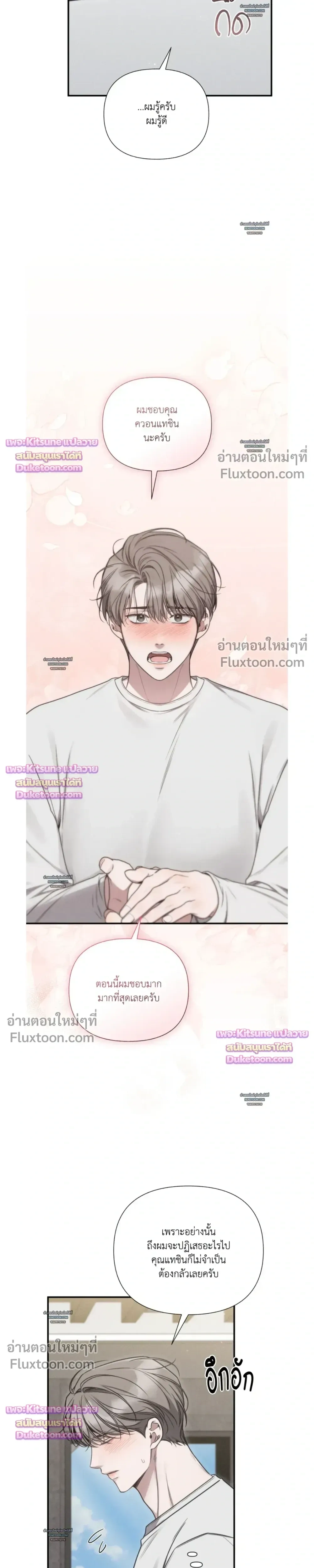Boredom Advisory หน้า 27