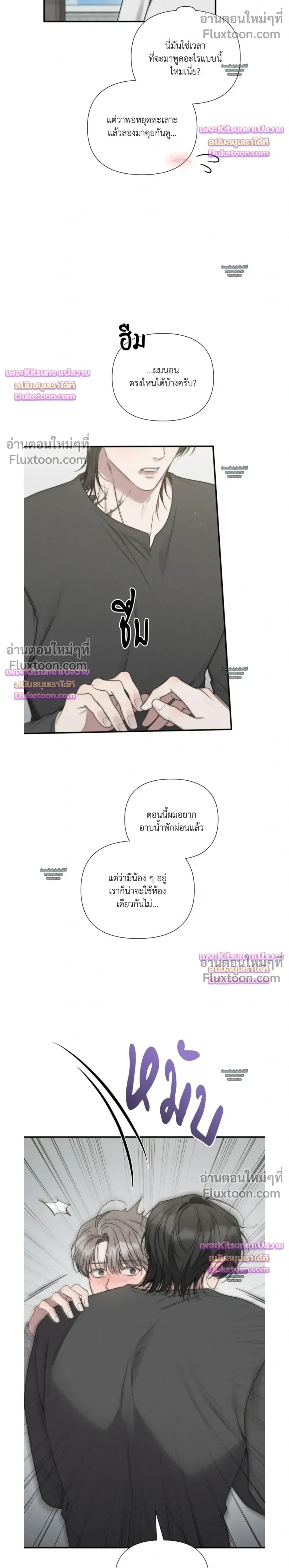 Boredom Advisory หน้า 28