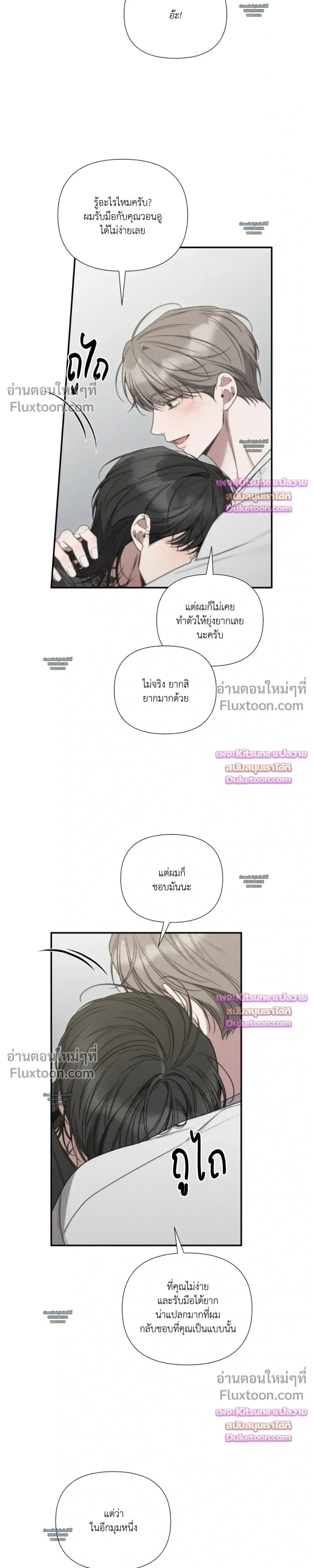 Boredom Advisory หน้า 29