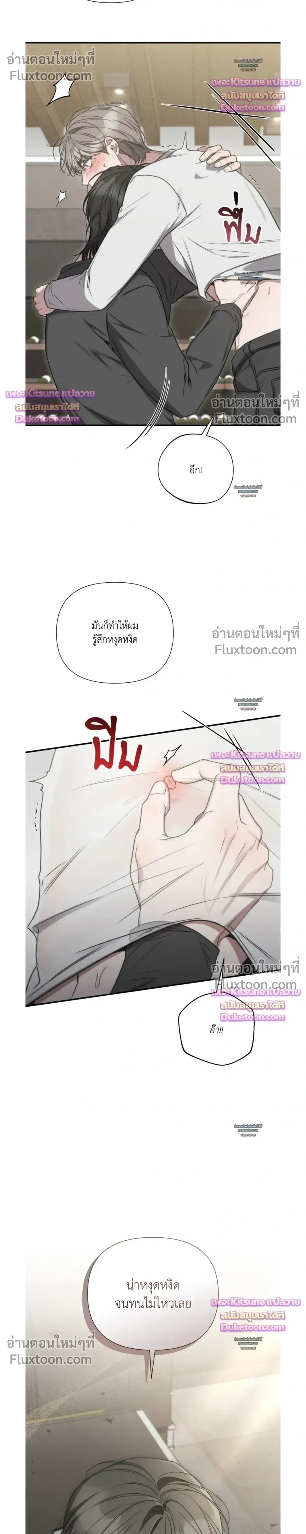 Boredom Advisory หน้า 30