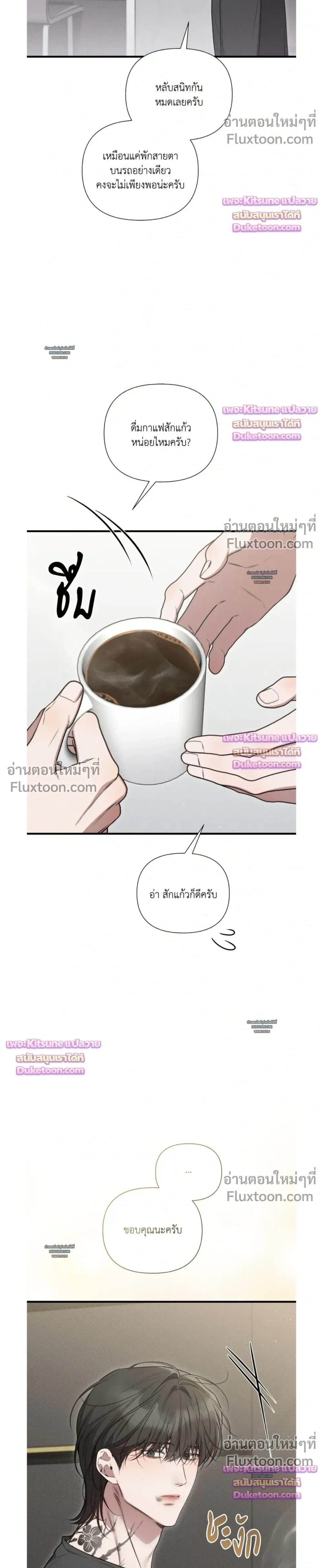 Boredom Advisory หน้า 4