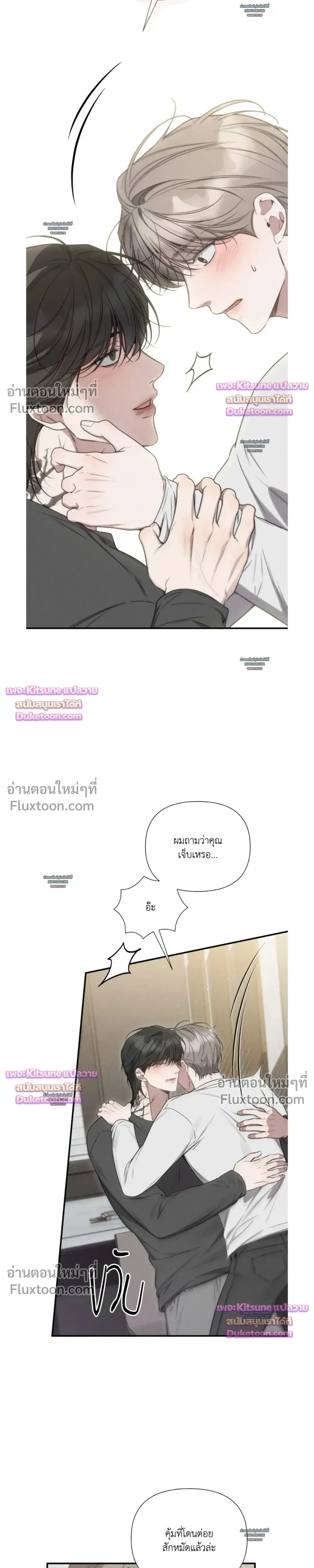 Boredom Advisory หน้า 9