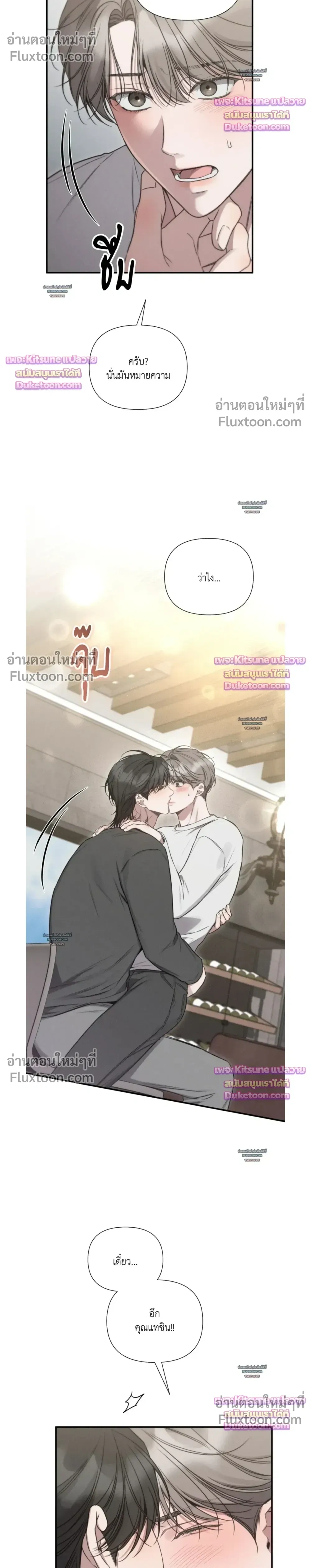 Boredom Advisory หน้า 10