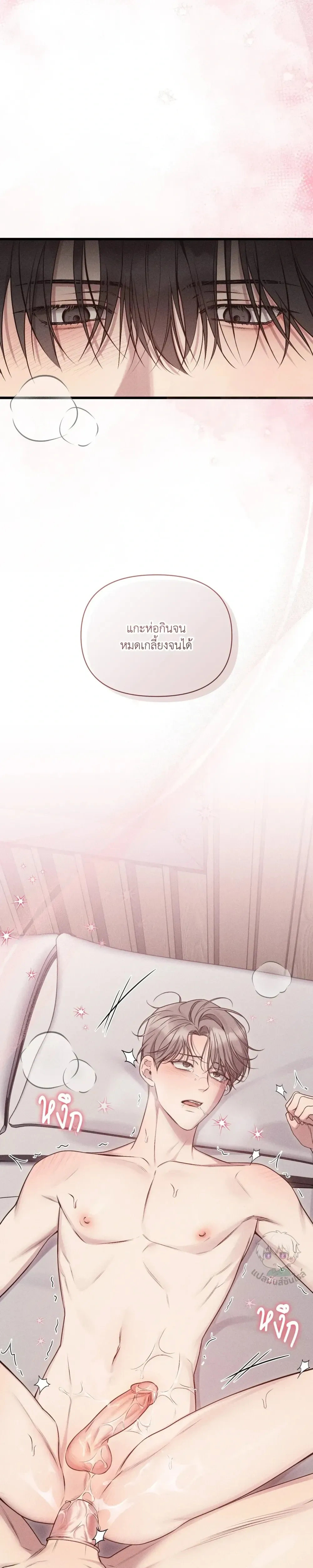 Boredom Advisory หน้า 11