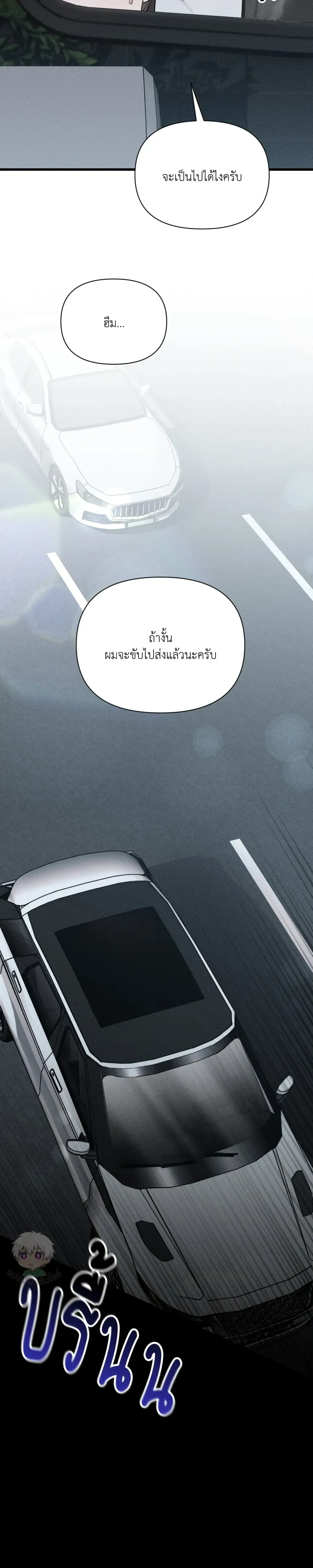 Boredom Advisory หน้า 27
