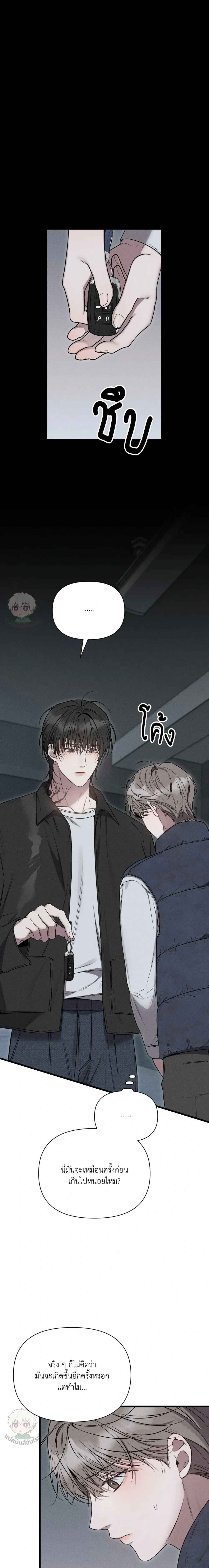 Boredom Advisory หน้า 28