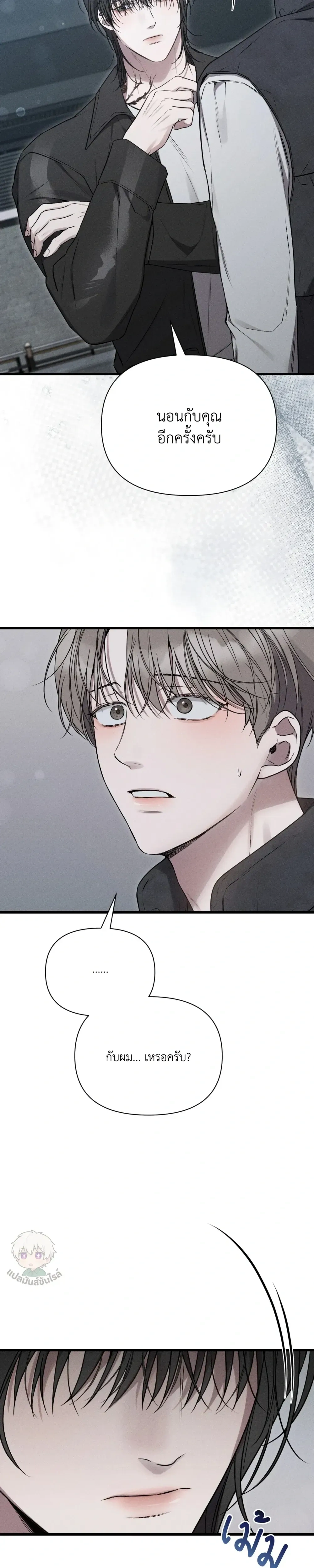 Boredom Advisory หน้า 31