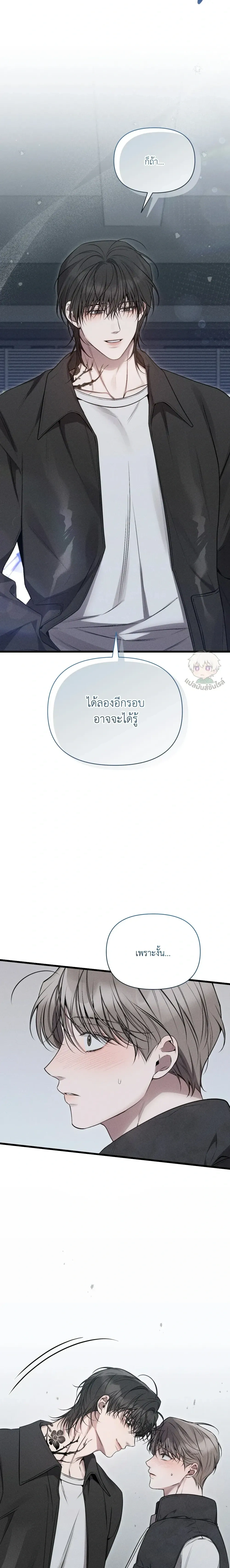 Boredom Advisory หน้า 32