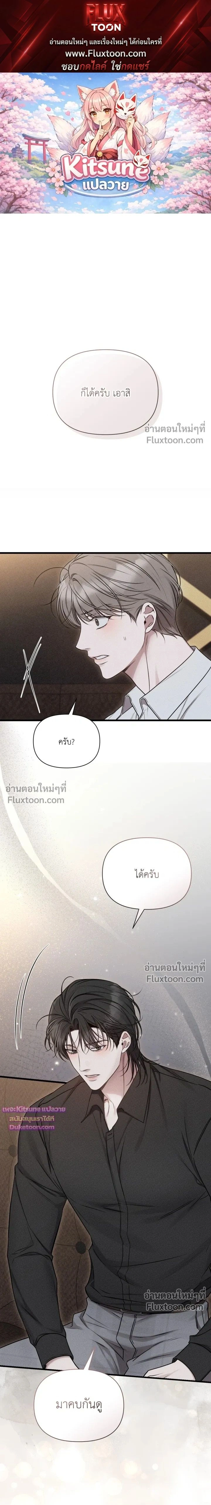 Boredom Advisory หน้า 1