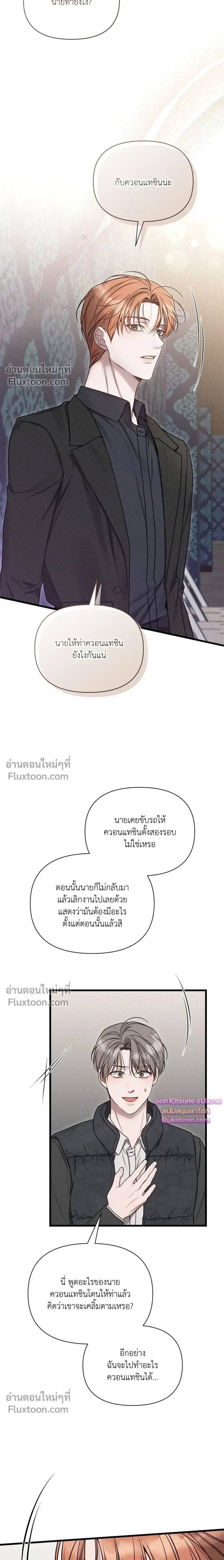 Boredom Advisory หน้า 13
