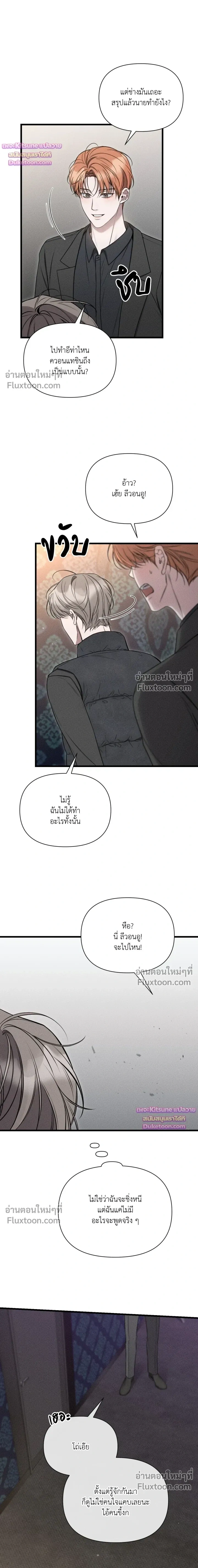 Boredom Advisory หน้า 15