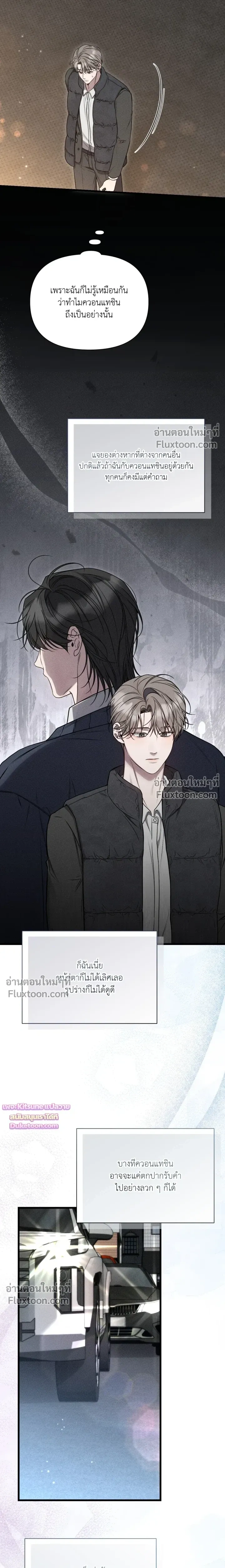 Boredom Advisory หน้า 16