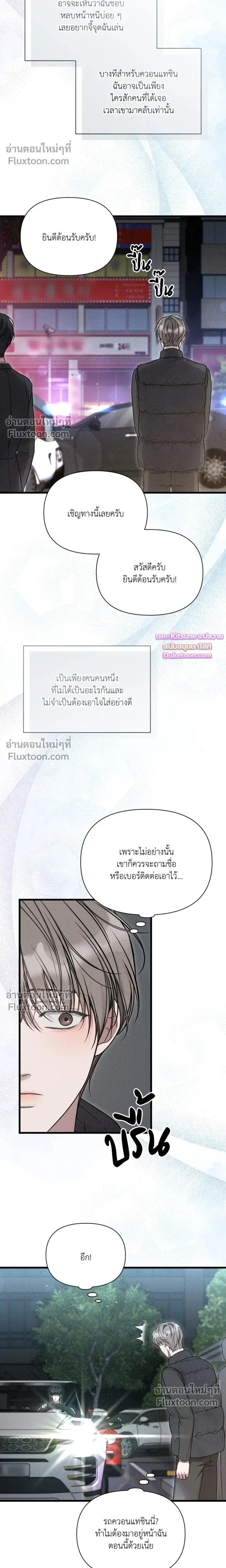 Boredom Advisory หน้า 17