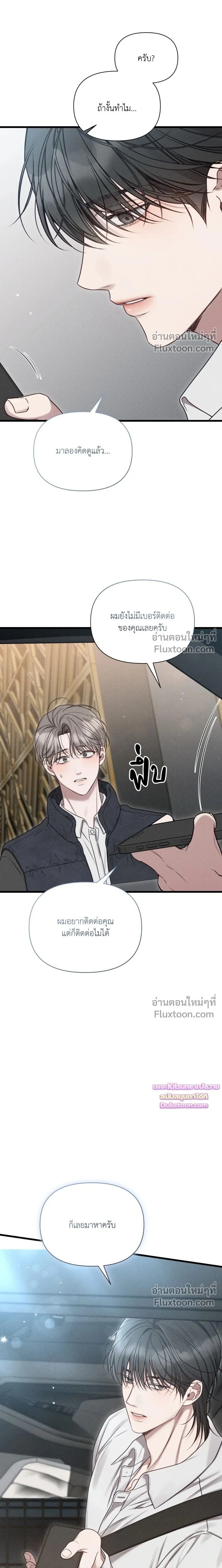 Boredom Advisory หน้า 19