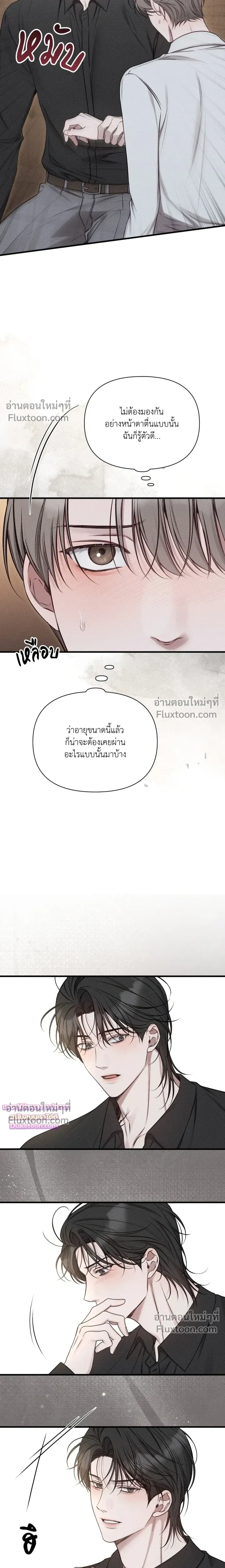 Boredom Advisory หน้า 4