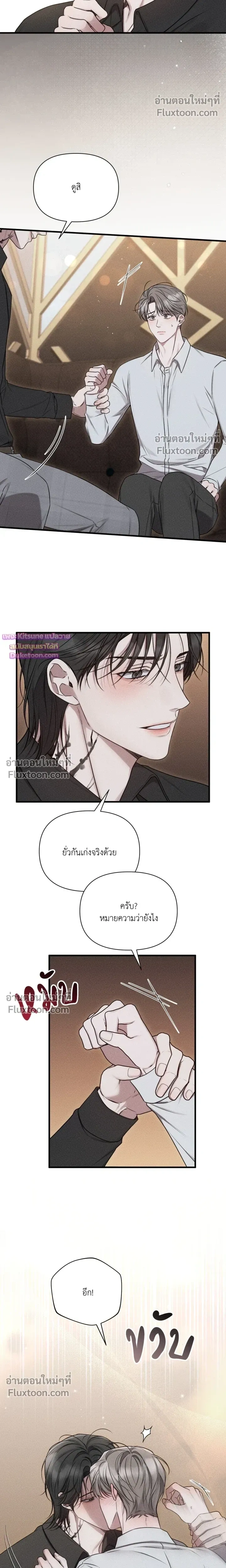 Boredom Advisory หน้า 5