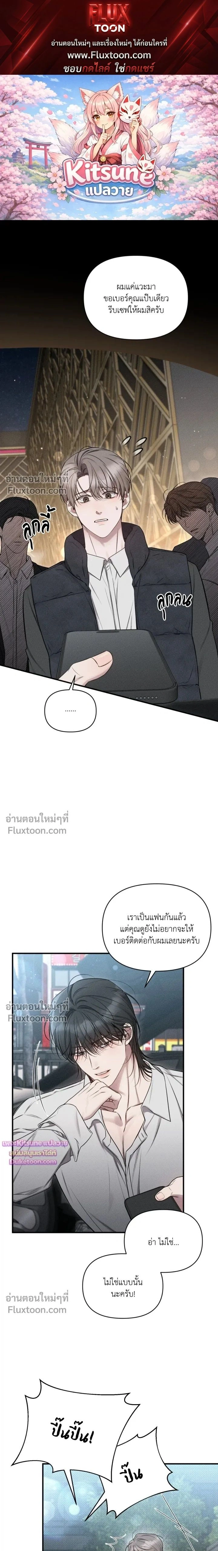 Boredom Advisory หน้า 1