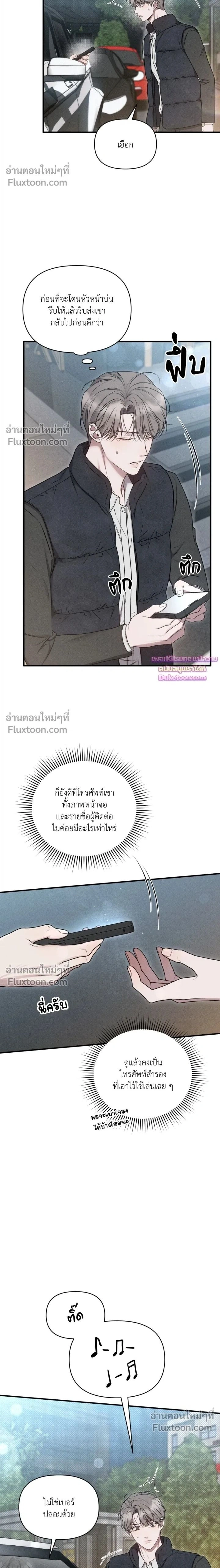 Boredom Advisory หน้า 2