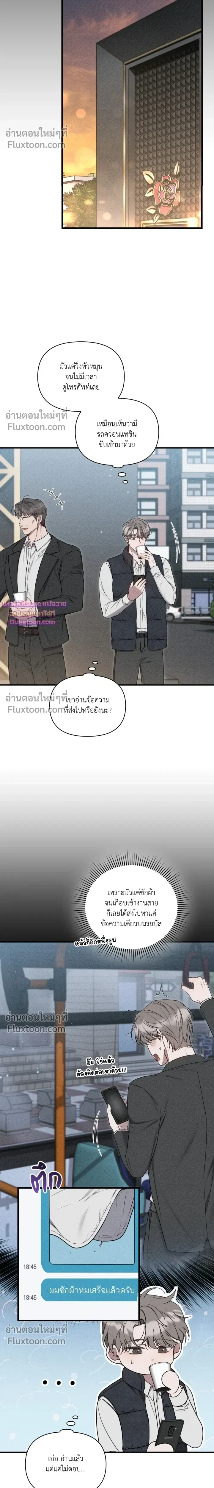 Boredom Advisory หน้า 14