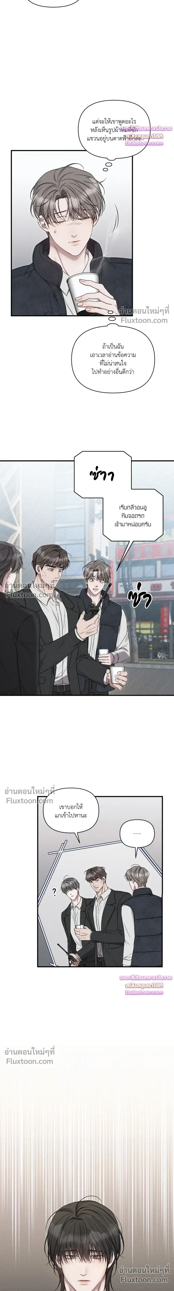Boredom Advisory หน้า 15