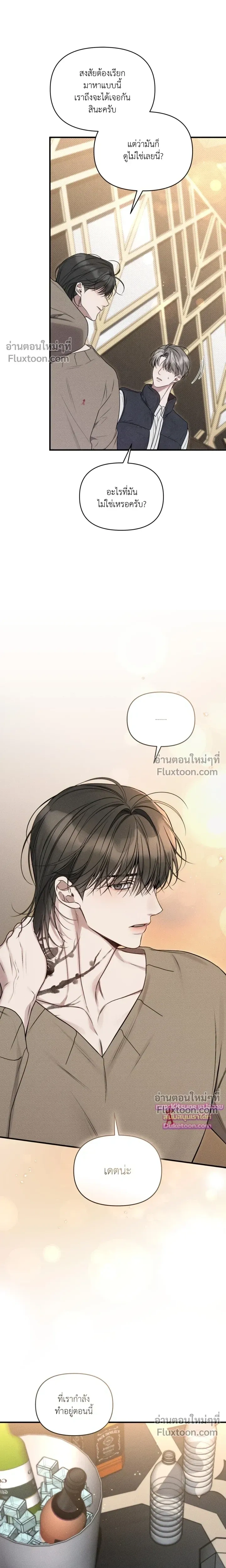 Boredom Advisory หน้า 19
