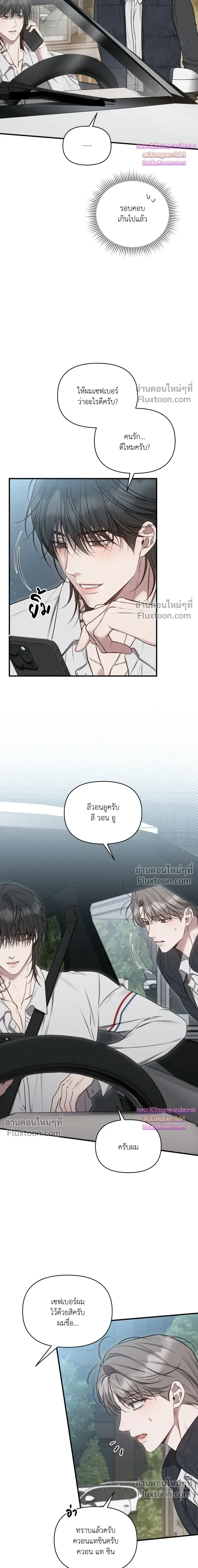 Boredom Advisory หน้า 3