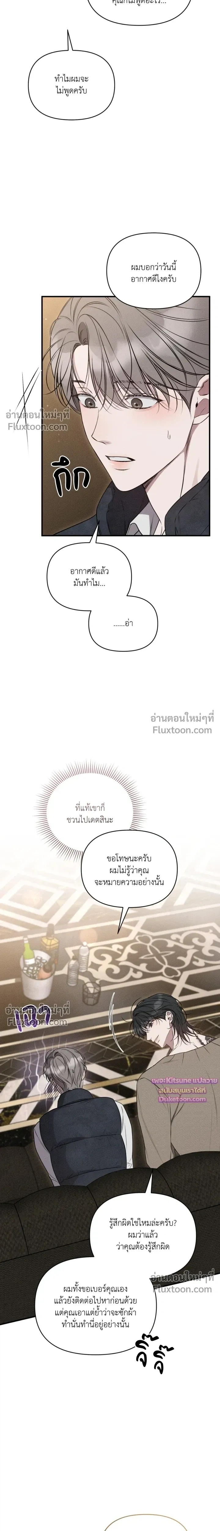 Boredom Advisory หน้า 22