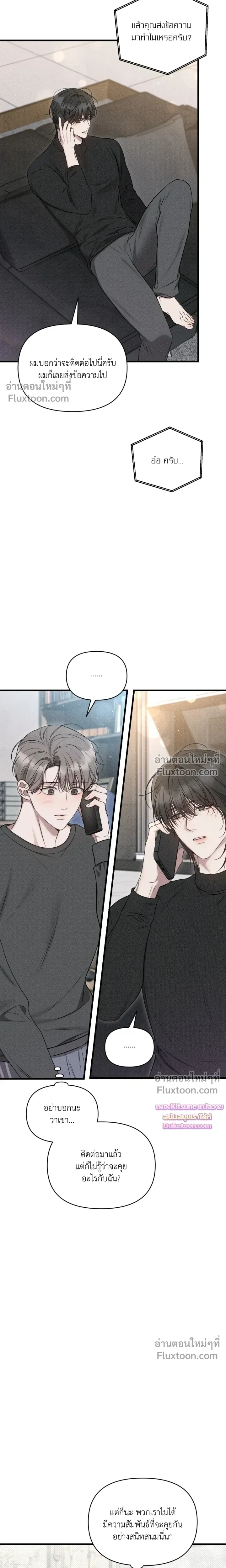 Boredom Advisory หน้า 10