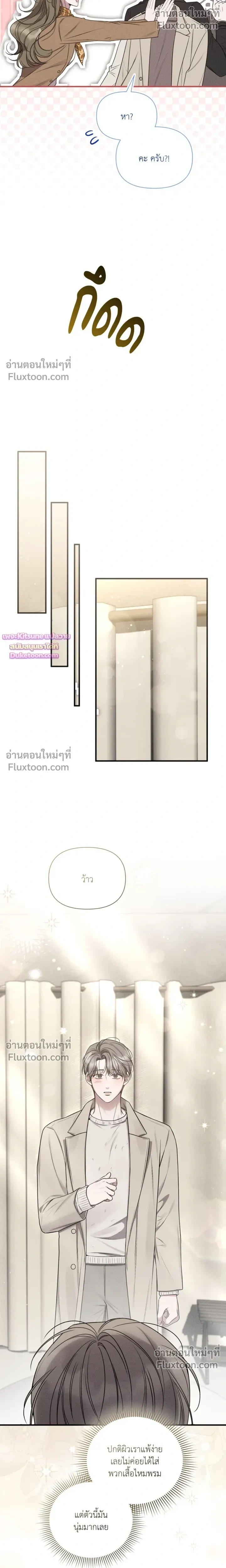 Boredom Advisory หน้า 14