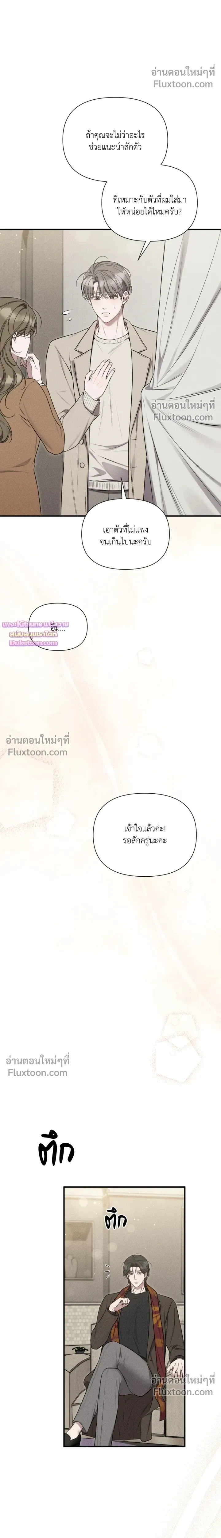 Boredom Advisory หน้า 17