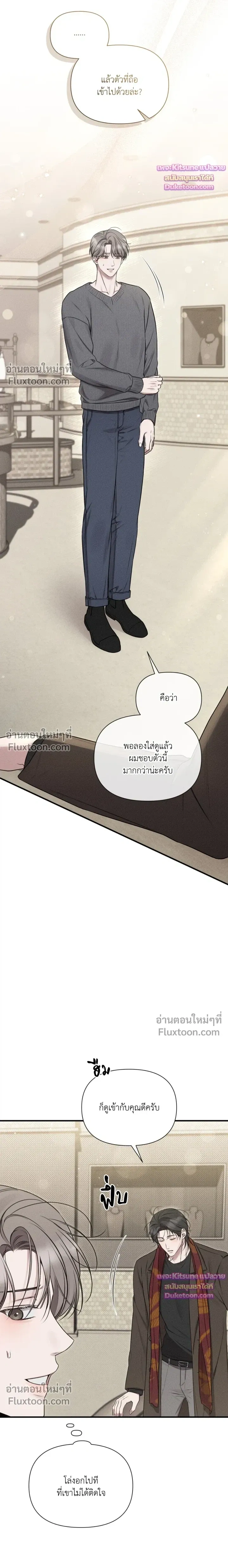 Boredom Advisory หน้า 18