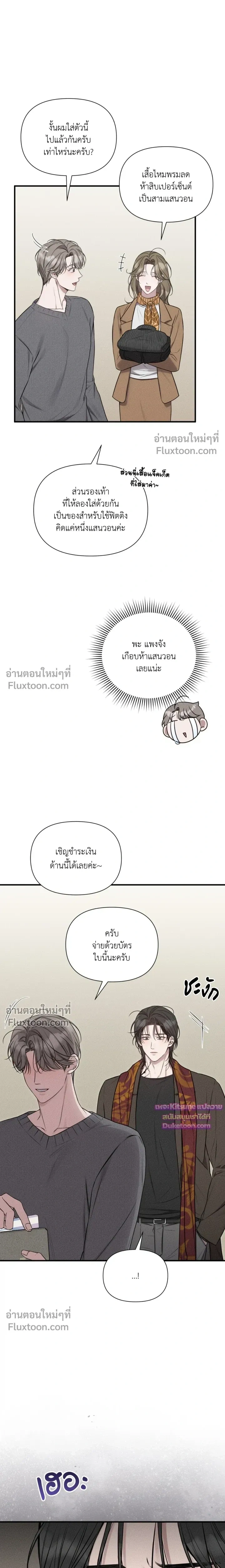 Boredom Advisory หน้า 19