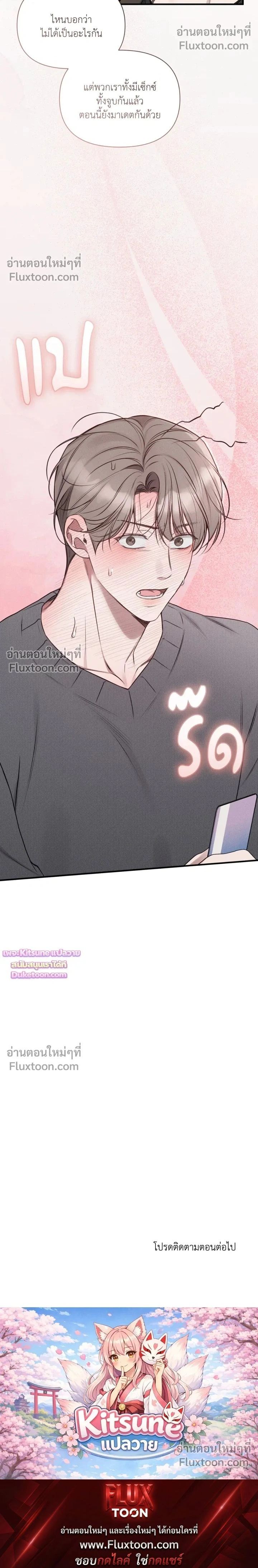 Boredom Advisory หน้า 23
