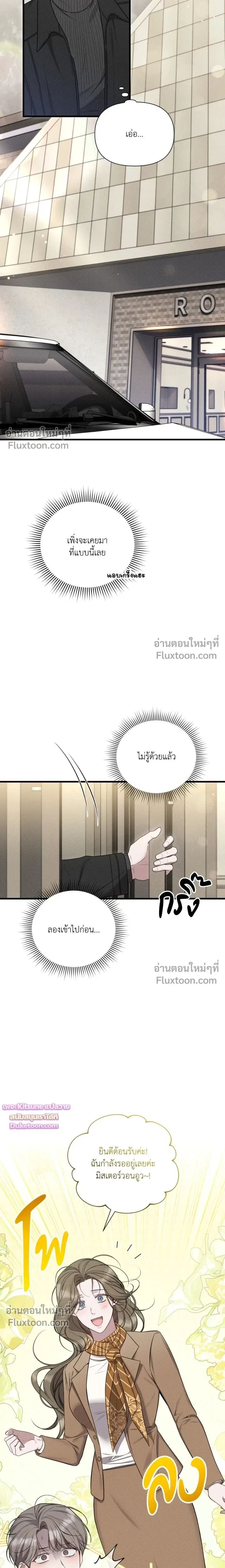 Boredom Advisory หน้า 7
