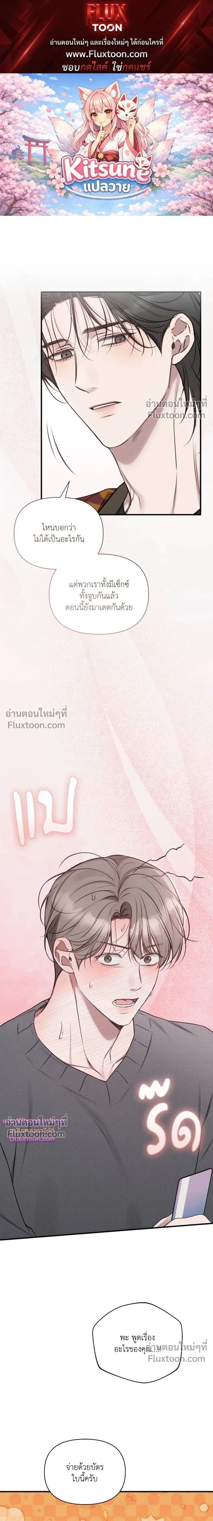 Boredom Advisory หน้า 1