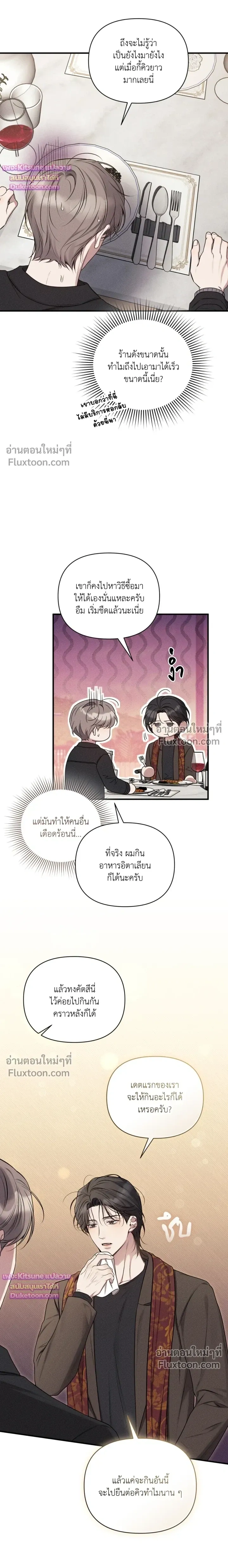 Boredom Advisory หน้า 12