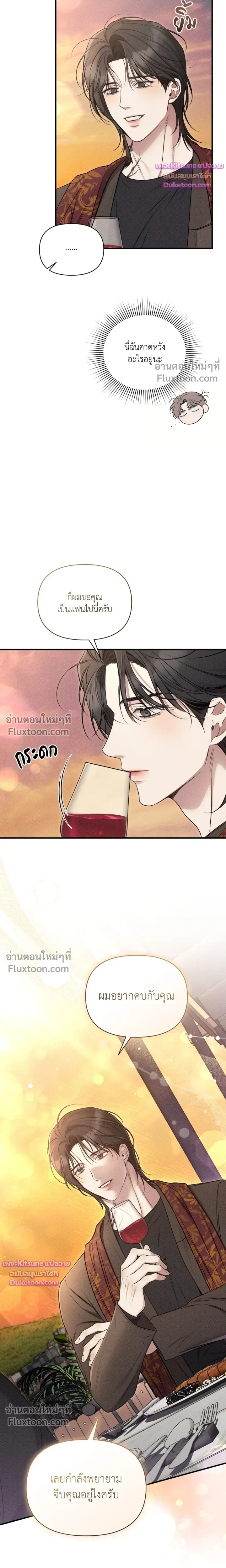 Boredom Advisory หน้า 15