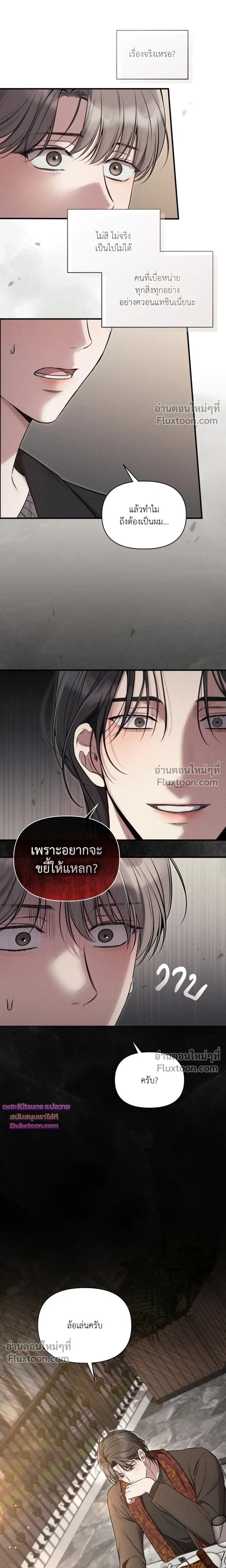 Boredom Advisory หน้า 16