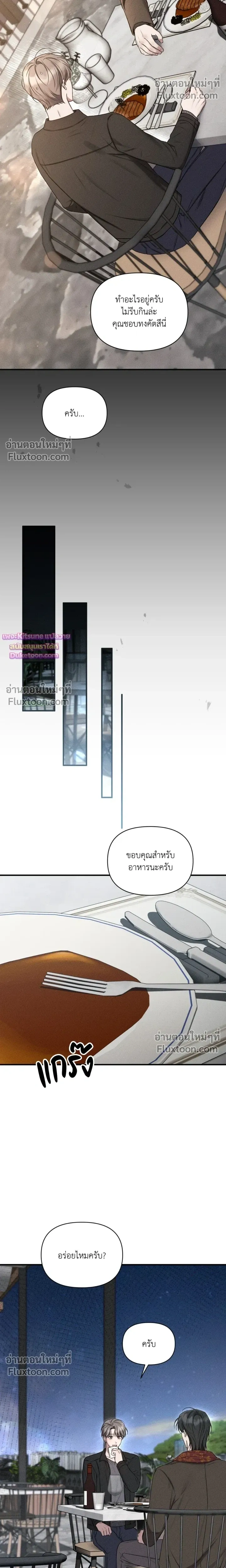 Boredom Advisory หน้า 17