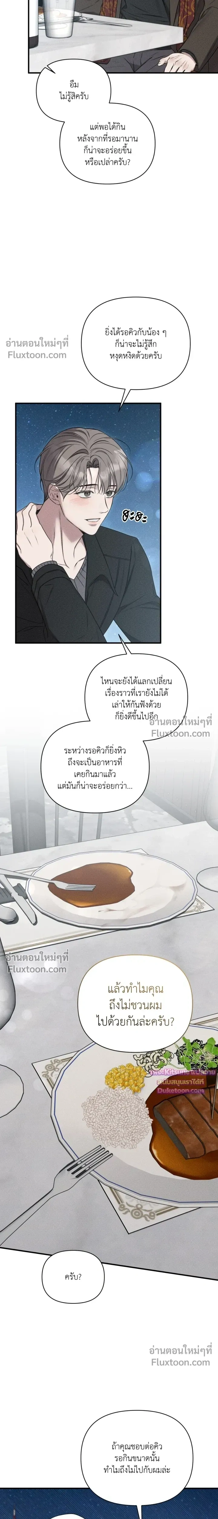 Boredom Advisory หน้า 19