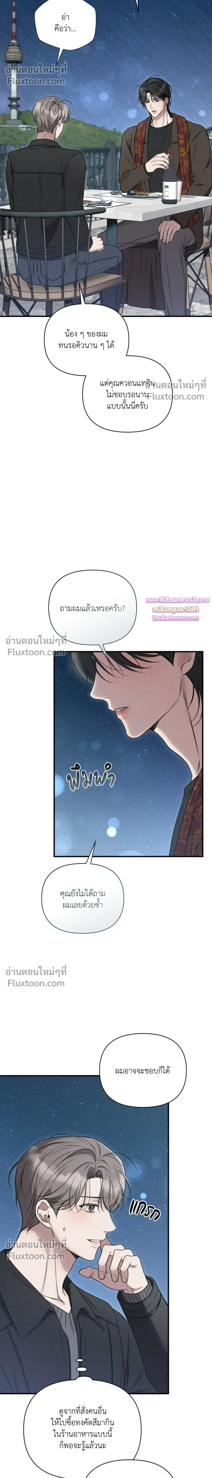 Boredom Advisory หน้า 20