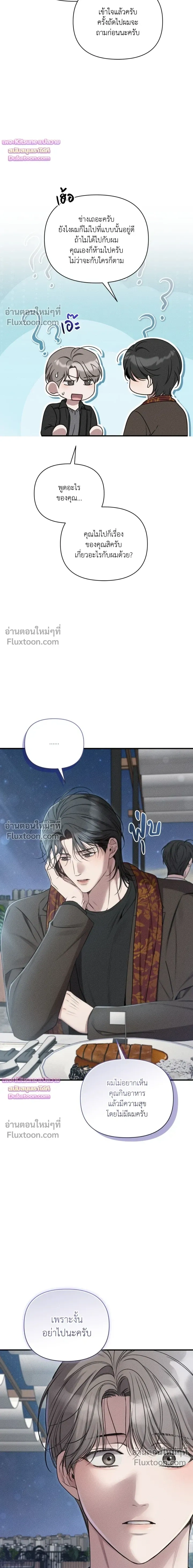 Boredom Advisory หน้า 21