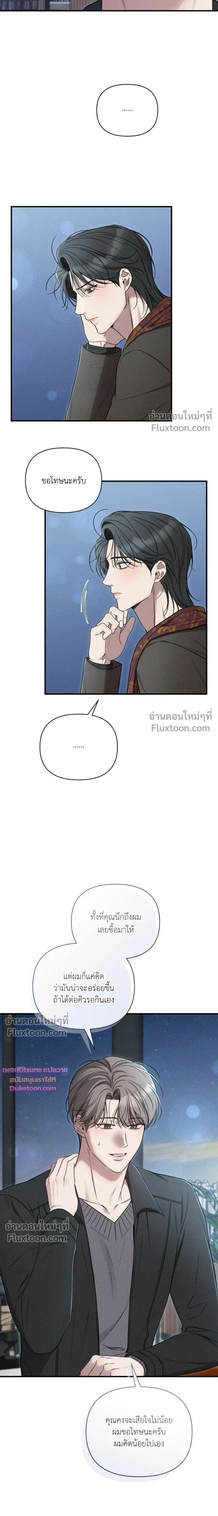 Boredom Advisory หน้า 22