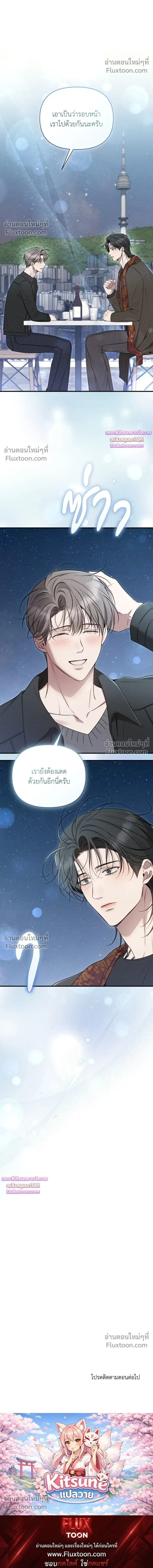 Boredom Advisory หน้า 23