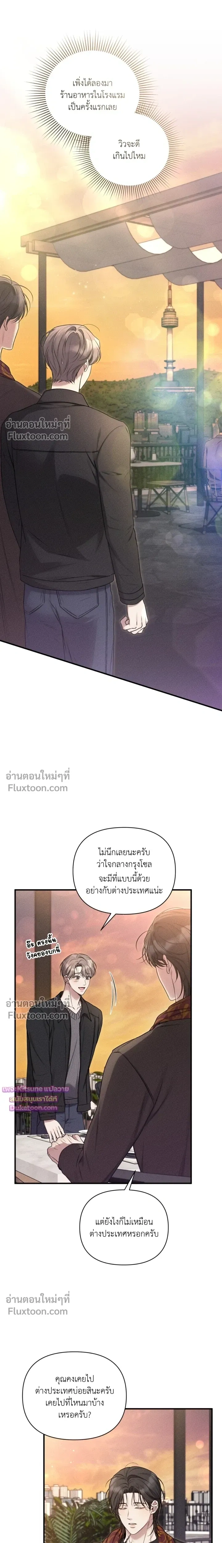 Boredom Advisory หน้า 7