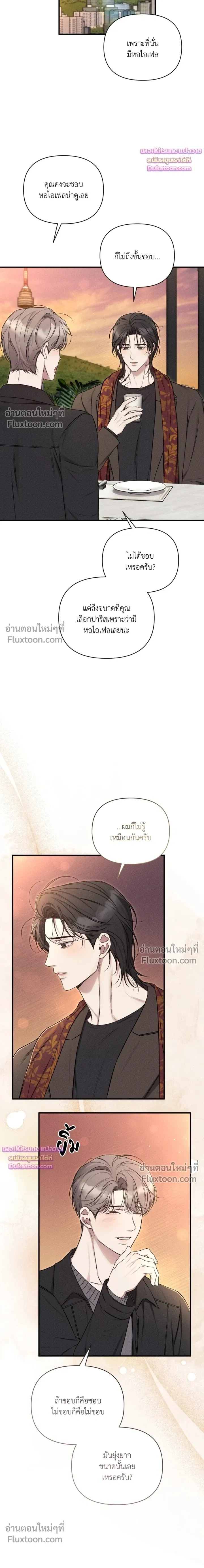 Boredom Advisory หน้า 9