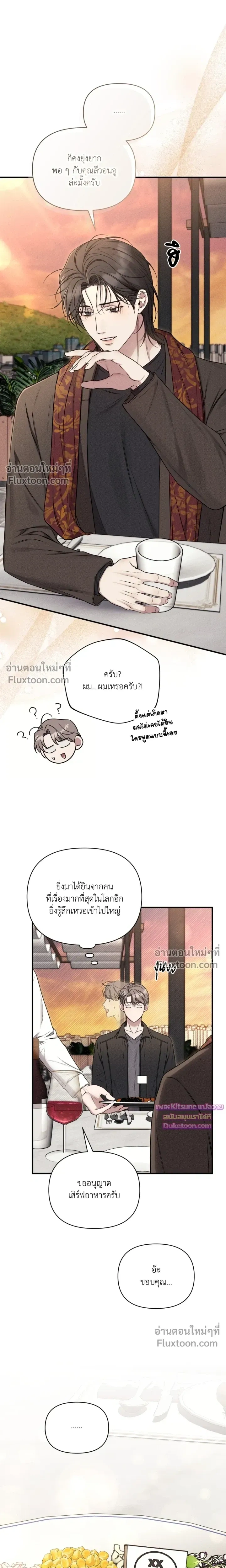 Boredom Advisory หน้า 10