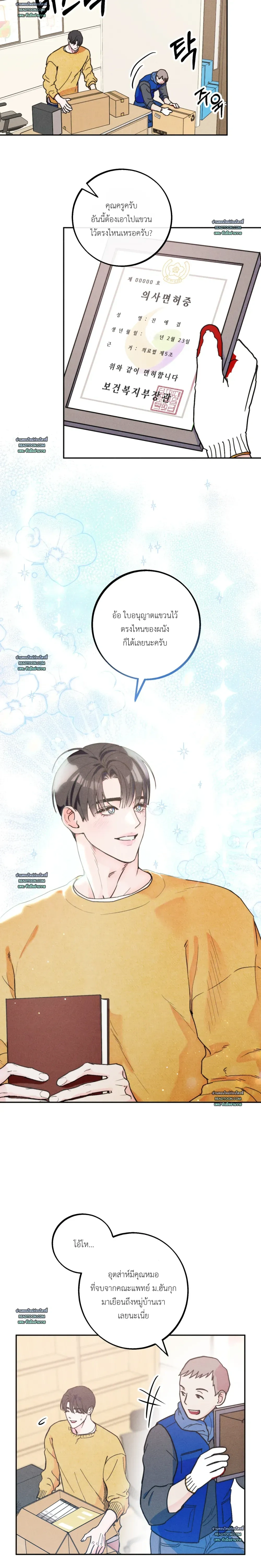 As If Someone Had Decided It หน้า 2